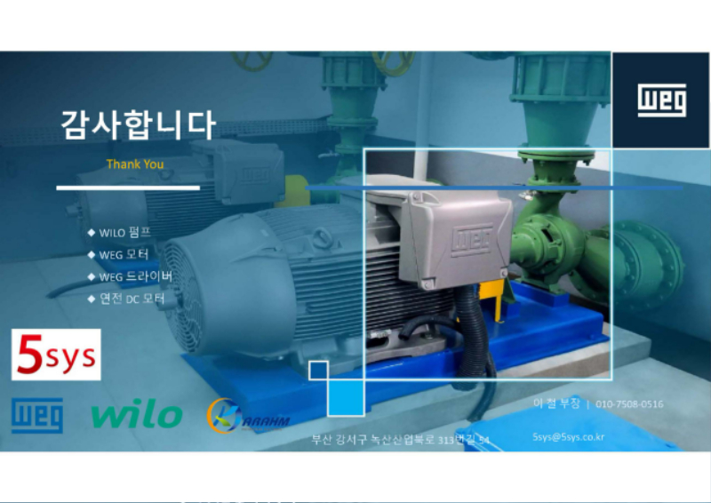 20260422_파이브시스_회사소개서_P&M_페이지_10.jpg